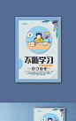 校园读书海报设计