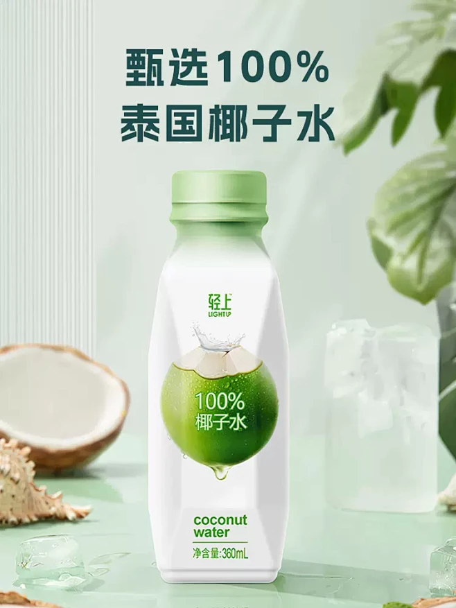 椰泰轻上100%椰子水0添加蔗糖泰国椰子汁孕妇商超同款椰青饮料纯-tmall.com天猫-花瓣网