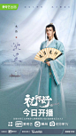 影视剧《祝卿好》沈昱（米热饰）