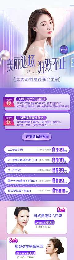 大裙子a采集到详情页