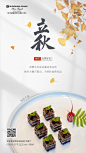 #酒店海报# 传统二十四节气   立秋 ​​​​