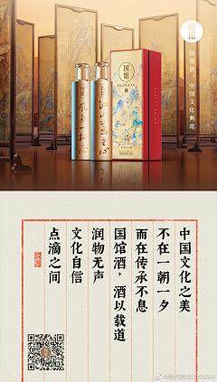 大廷采集到酒类页面素材