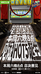 《乐队的夏天2》——总决赛