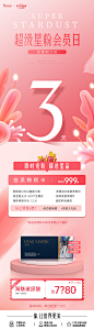 @Yestar成都艺星美容 的个人主页 - 微博