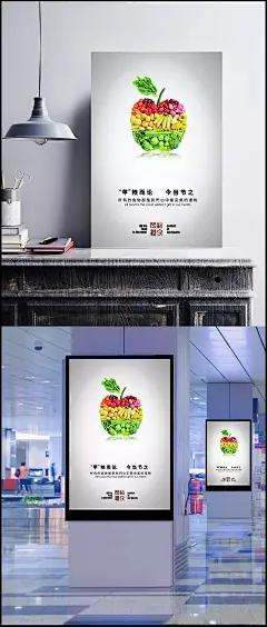 新苹粮而论公益精美海报psd|广告设计,水果,广告,粮食,苹果,平面设计,蔬菜,平面设计素材,公益,广告设计,成品素材,节约粮食海报,节约粮食,公益海报,公益海报设计,环保公益海报,戒烟公益海报,创意公益海报