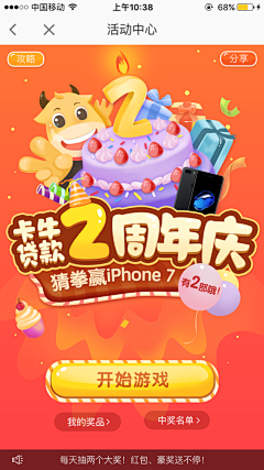 小象青蛙采集到生日面值卡