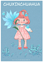 花与少女系列人物 02_初心插画__插画师作品_涂鸦王国gracg.com