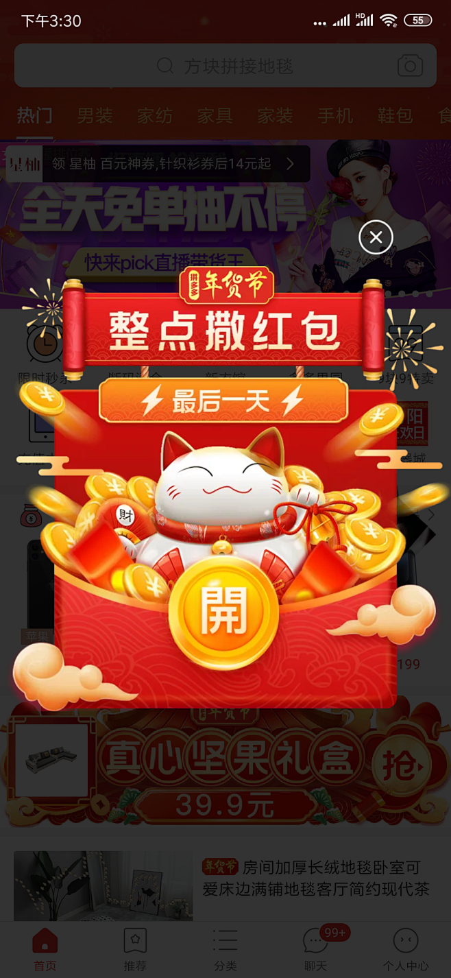 红包