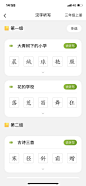 appUI(934图)_@小星心收集_花瓣UI UX2980716277