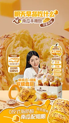 南瓜包直播间