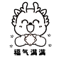 小飞龙剪白底-79小飞龙剪白底简笔画窗花玻璃贴纸卡通可爱插画印章