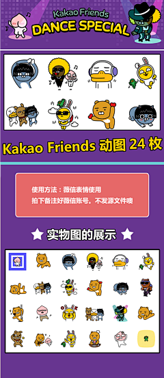 RIO-采集到kakao friends