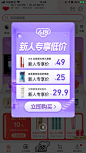 弹窗#新人专享