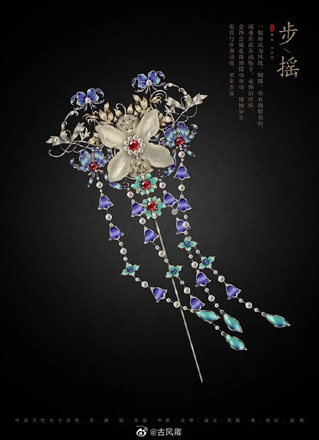 古代女子发饰，笄，簪，钗，步摇，篦，梳，抹额 ... 古代女子的发饰是古代文明不可缺少的一部分，希望古代发饰作为服饰文化的重要组成部分能够继续 ...