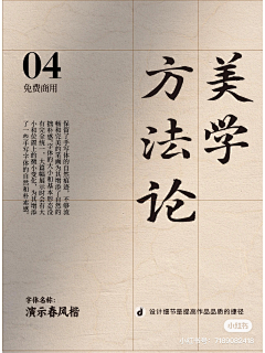 supermartin采集到字体