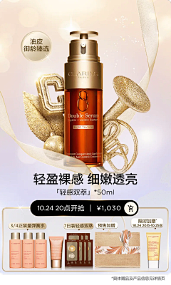 Starrynight不夜采集到双11专区