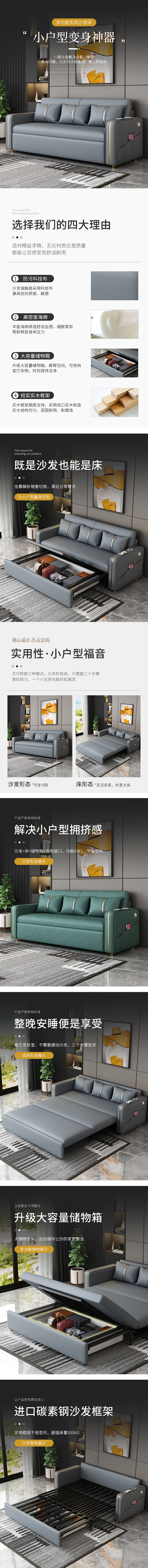 轻奢梳妆台/沙发床详情页详情页设计