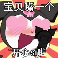 库洛米酷洛米表情包 (6)