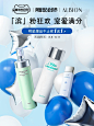 ALBION澳尔滨官方旗舰店