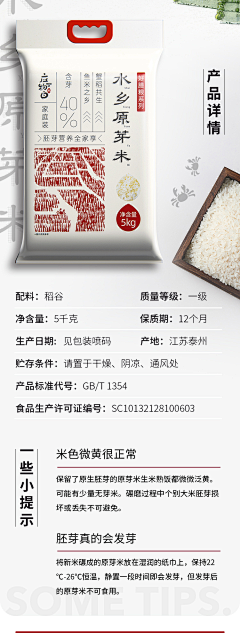 丶十八丶采集到食品包装