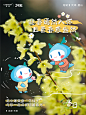 【华北龙湖品牌】春日园林景观推广海报
