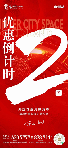 休缌采集到绿地控股