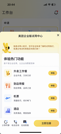 M红橙黄绿青蓝紫采集到UI-【弹窗】