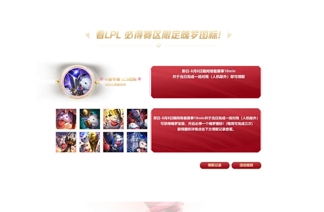 2023LPL夏季赛