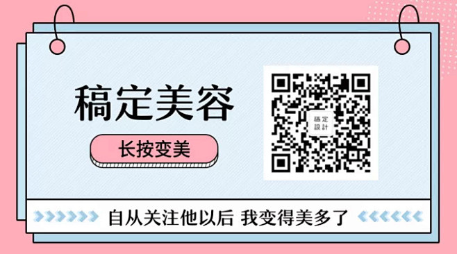 二维码关注/创意/美容/banner横图