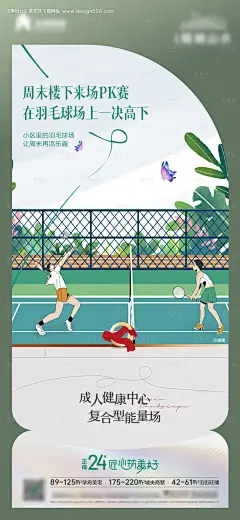 源文件下载【房地产社区配套价值点海报】编号：33520026184291170