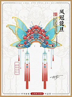 有没有人喜欢戏曲风格的凤冠霞帔？ - 小红书
