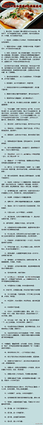 年轻人必须知道的61个做饭技巧，赶紧留着！@实用小百科（转）