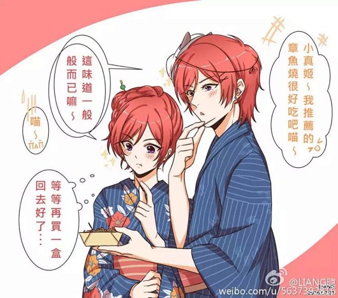 当LoveLive-全员性转后。