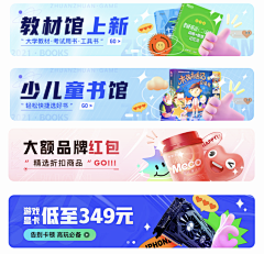 锋卫摇摆人采集到banner