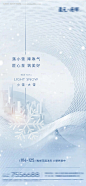 源文件下载【小雪大雪节气海报】编号：20211111135207470