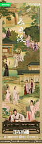 为古装剧《长风渡》设计的徉州市井版海报 - 小红书