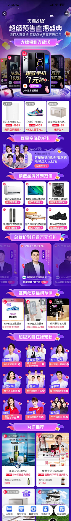 奋斗中的小宝采集到APP模式-运营类设计