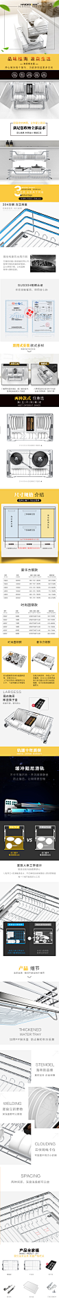 详情页爆款--海蒂斯2