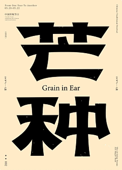 朵蜜你哟采集到字体