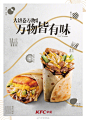 #大饼卷万物# ，饼里有乾坤。
尝的是鲜香爽嫩咸劲脆，藏的是人生百味。
一早咬下大饼，满口的中国味道，你不来尝下？ ​​​​