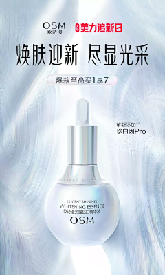 二姑娘momo采集到美妆海报
