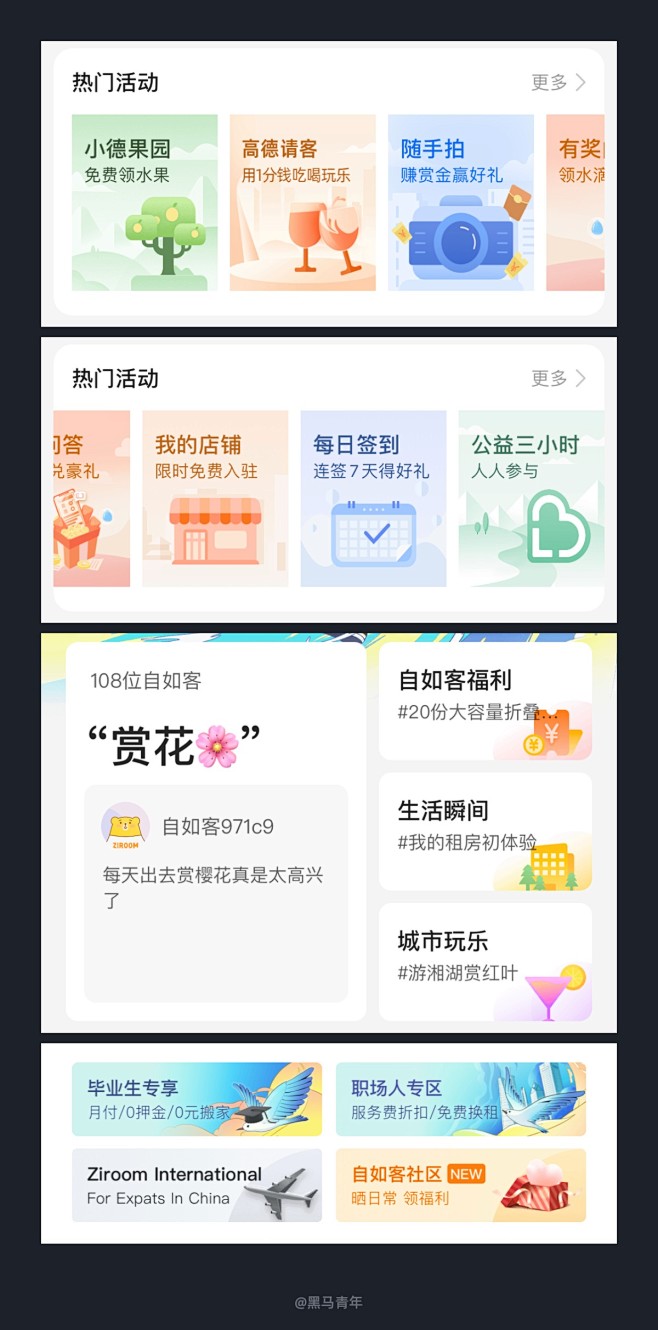 UI 场景中如何应用插画？我总结了12种...