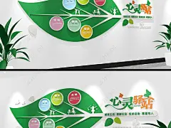 心灵驿站文化墙校园社区医院心理咨询室谈心谈话室文化墙设计