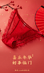 【精致本命年】红品蝴蝶结情趣性感蕾丝轻薄纯棉底档女士内裤女