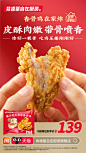 叮咚~！ #肯德基自在厨房# 新品来报道咯！2022年的最后一个月，让炸鸡来慰藉温暖你的心吧！在家就可以炸的#爆汁脆皮原味香骨鸡# ，皮酥肉嫩，带骨喷香，原味多汁，酱料撒粉随心搭配，每包6块，大块满足，更有三种烹调方式可以选择，想怎么炸就怎么炸，“鸡”动吗？尝鲜吗？赶紧进店get吧 ​​​​...展开全文c
