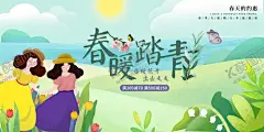 春季旅游 【酷图网】春季旅游,暑期亲子游,清明节踏青,春暖花开,春天出游,春季踏青,春季健身,一起去旅游,世界旅游,环游世界,古文化旅游,旅游海报,旅游旅行,旅游宣传,旅行海报,旅游广告,旅游公司,春季促销海报,春季打折,旅行社海报,桃花海报,青春旅行,桃花,毕业旅行,油菜花,樱花,樱花海报
