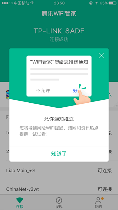 大栗子酱采集到APP_弹窗页面