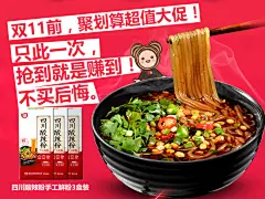 白家陈记手工酸辣粉260g*3盒-聚划算团购