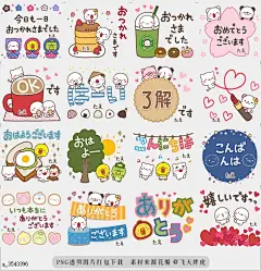 @飞天胖虎 line贴图表情包贴纸[编号3543396]tae_ot  tae stickera