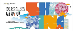 ·～～～～采集到主KV